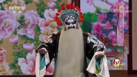 京剧《将相和》片段下 这一段演出特别好