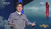 京剧《焦裕禄》精彩选段 经典的故事剧目 观