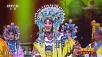 京剧《大登殿》经典选段 一字一句唱的真好