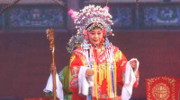 越调《无佞府》 唐河县宛西越调剧团演唱