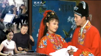 安徽庐剧《张秀英卖子》夫妻良缘今日定 喜