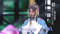 京剧《凤还巢》经典选段 一字一句唱的真好