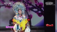 京剧《贵妃醉酒》精彩选段 扮相动作都十分