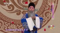 京剧《洪洋洞》片段 浓厚的戏腔 句句都有韵
