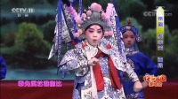 京剧《虎牢关》选段 小朋友台风稳健 赢得评