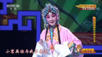 京剧《勘玉钏》经典片段 情感细节把握到位
