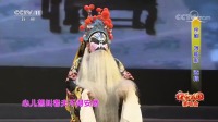 京剧《将相和》精彩选段