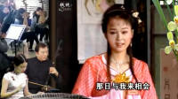 黄梅戏《墙外小桃花》被我爹娘来知晓 传扬