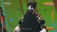 京剧《侧美案》选段 给你不一样的视听盛宴