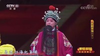 京剧《大登殿》经典选段 精彩的舞台演唱