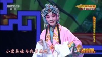 京剧《勘玉钏》经典片段 情感细节把握到位