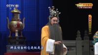 京剧《狸猫换太子》经典片段 精彩的演绎