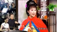 黄梅戏《赵匡胤错斩郑子明》妾妃敬上一杯酒