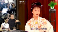 黄梅戏《五女拜寿》我赫赫扬州丁百万 丫环