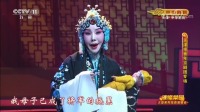 京剧《楚宫恨》精彩选段 内心的悲愤演绎淋