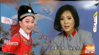 黄梅戏《女驸马》《英子》表演 何云 程丞