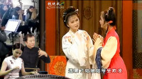 黄梅戏《五女拜寿》养育之恩深似海 千里迢