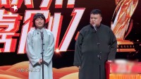 当脱口秀遇上相声下载
