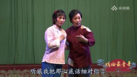河北梆子《子弟兵的母亲》片断