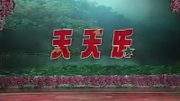 东北二人转《十三不亲》