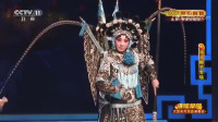 河北梆子《大刀王怀女》经典选段 完整的舞