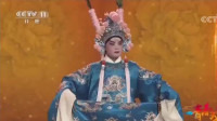 晋剧《黄鹤楼》经典片段 摆下鸿门宴 坐等刘