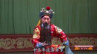 河北梆子《南北和》十五年  郝士超演唱 河