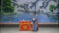 绍兴莲花落《状元抛妻》上集