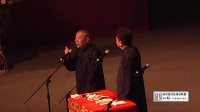 郭德纲南京站相声完整版