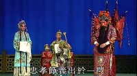 昆曲《宁武关 别母乱箭》 主演 朱家缙先生