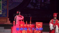 淮剧《恩娶义嫁》下集