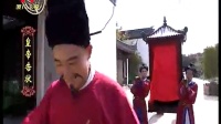 歌仔戏《皇帝告状》第三集