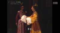 薪传歌仔戏剧团《木兰辞》2003年首演版