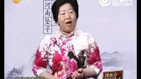 河南坠子《偏向闺女》著名菏泽坠子演员 郭永章 高爱香演唱下载