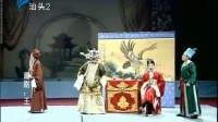 潮剧《王妃告夫》广东省潮剧院二团演出