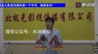 莲花落《 新编十八亲》杨晓琼演唱