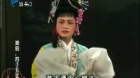 潮剧《四子五状元》(上)揭阳潮剧二团演出