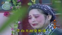 花鼓戏 《六月雪》全集