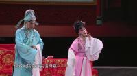 扬剧《莲花女》 见兄   顾东升 叶春娟 演出