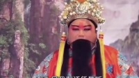 大平调《收卢俊义》选段 贺洪林演唱