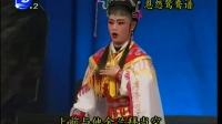 莆仙戏《恩怨鸳鸯谱》好日子剧团