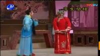 莆仙戏《孪生登榜》全集
