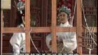 安徽推剧《 十二寡妇征西》第 四集