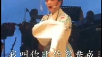越剧《记得那年乔装扮》