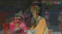 莆仙戏《花打朝》新芳草剧团