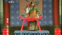 潮剧《包公审郭槐》(下)汕头市新声潮剧团演