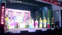 益阳花鼓戏《孟丽君脱靴》