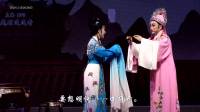 越剧《梁祝》熊莲芬 石莲莲演唱