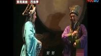 川剧《西施梦》云南滇剧团