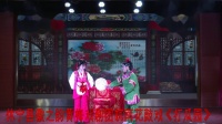 皖南花鼓戏《打瓜园》